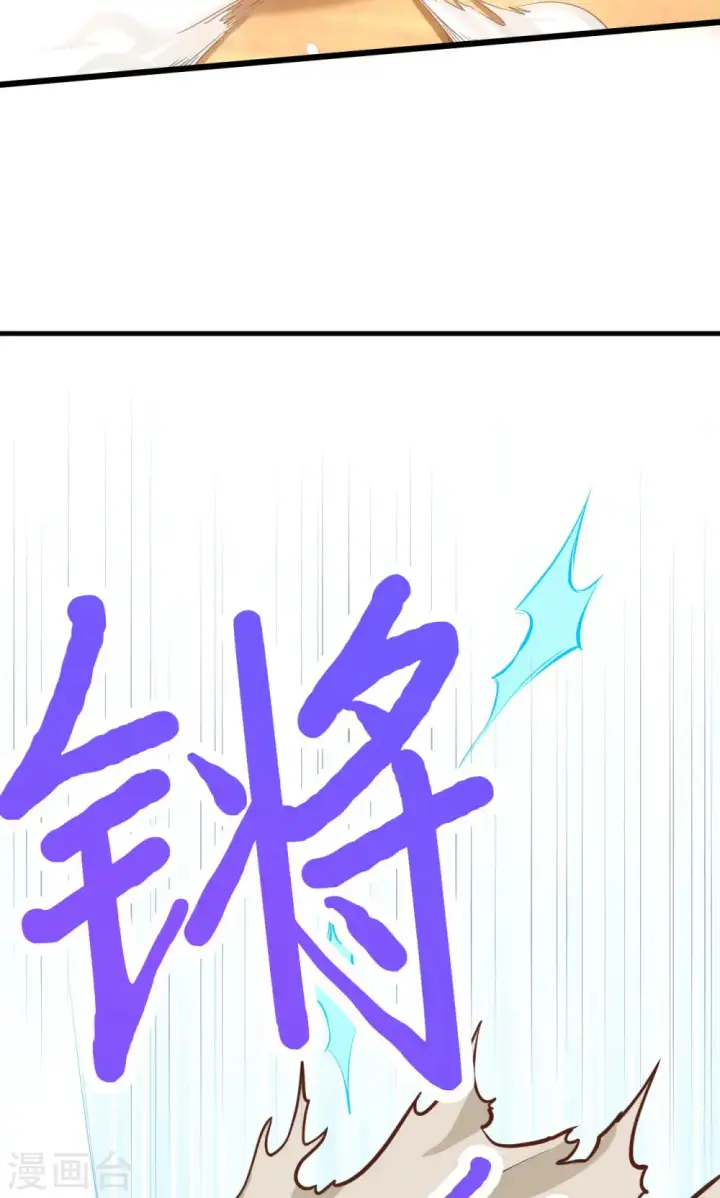 《从今天开始当城主》第68话图32