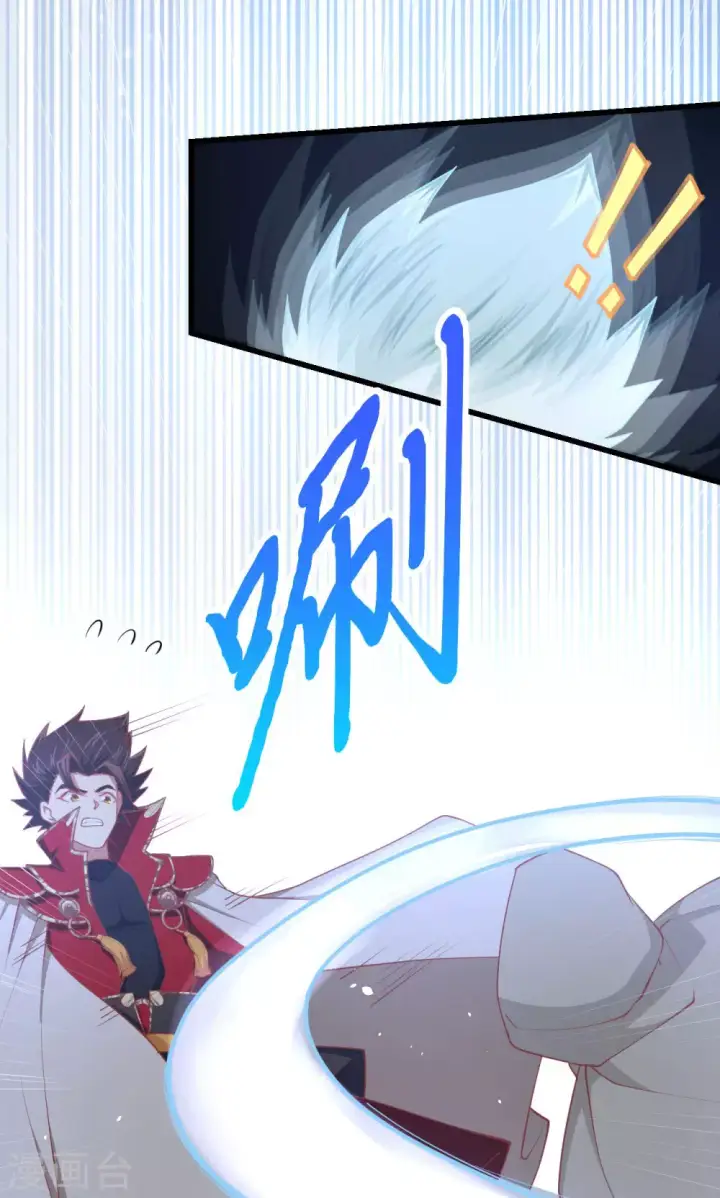 《从今天开始当城主》第68话图4
