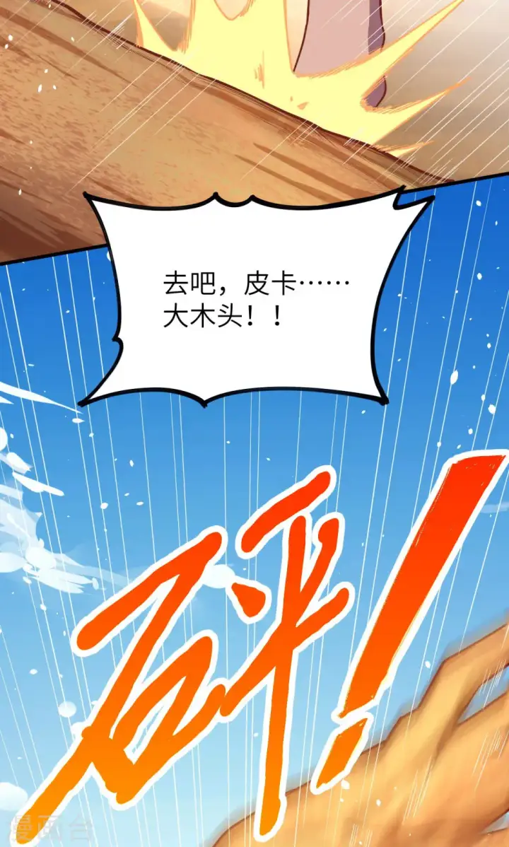 《从今天开始当城主》第68话图45