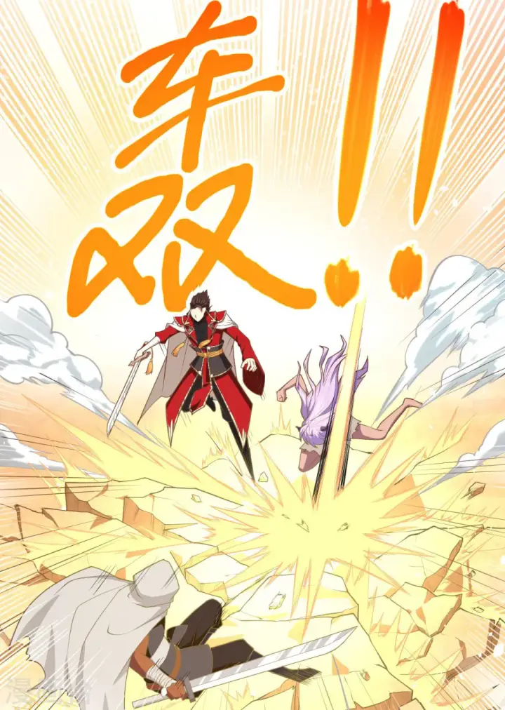 《从今天开始当城主》第68话图51