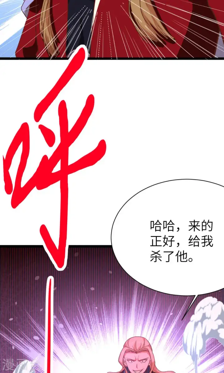 《从今天开始当城主》第68话图7