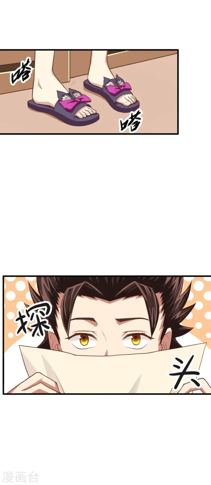 《从今天开始当城主》第7话图15
