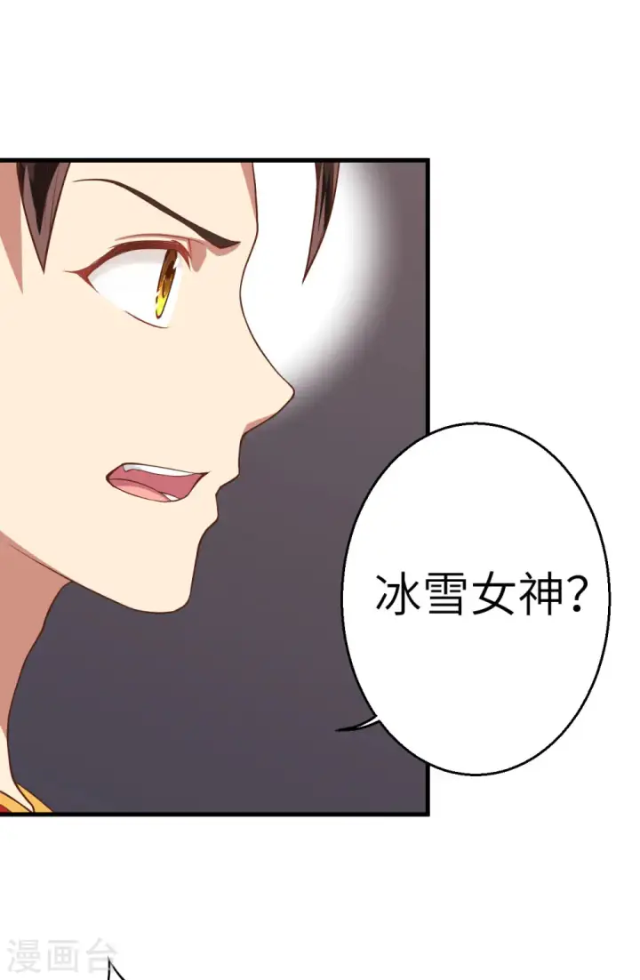 《从今天开始当城主》第7话图41