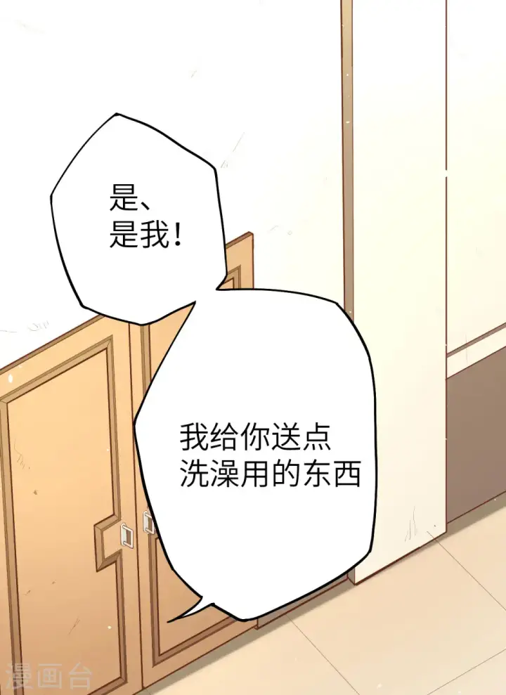 《从今天开始当城主》第7话图7