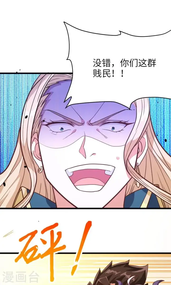 《从今天开始当城主》第69话图18