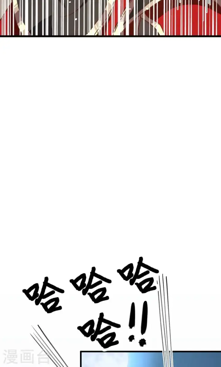 《从今天开始当城主》第69话图22