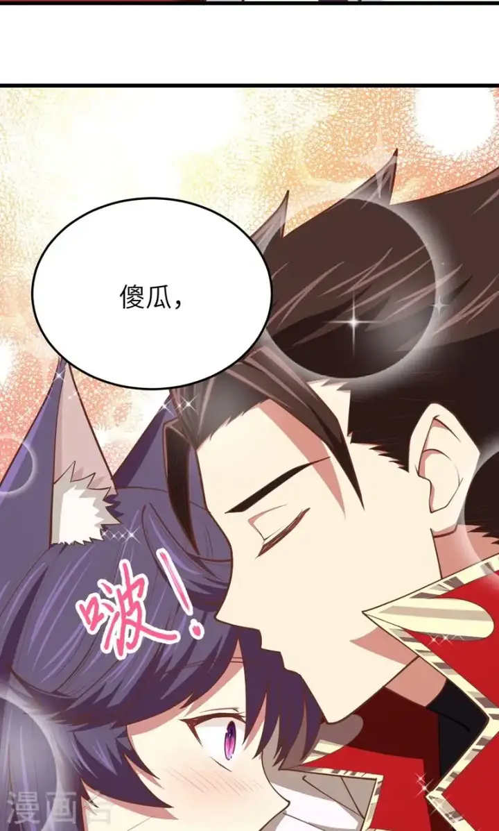 《从今天开始当城主》第69话图40