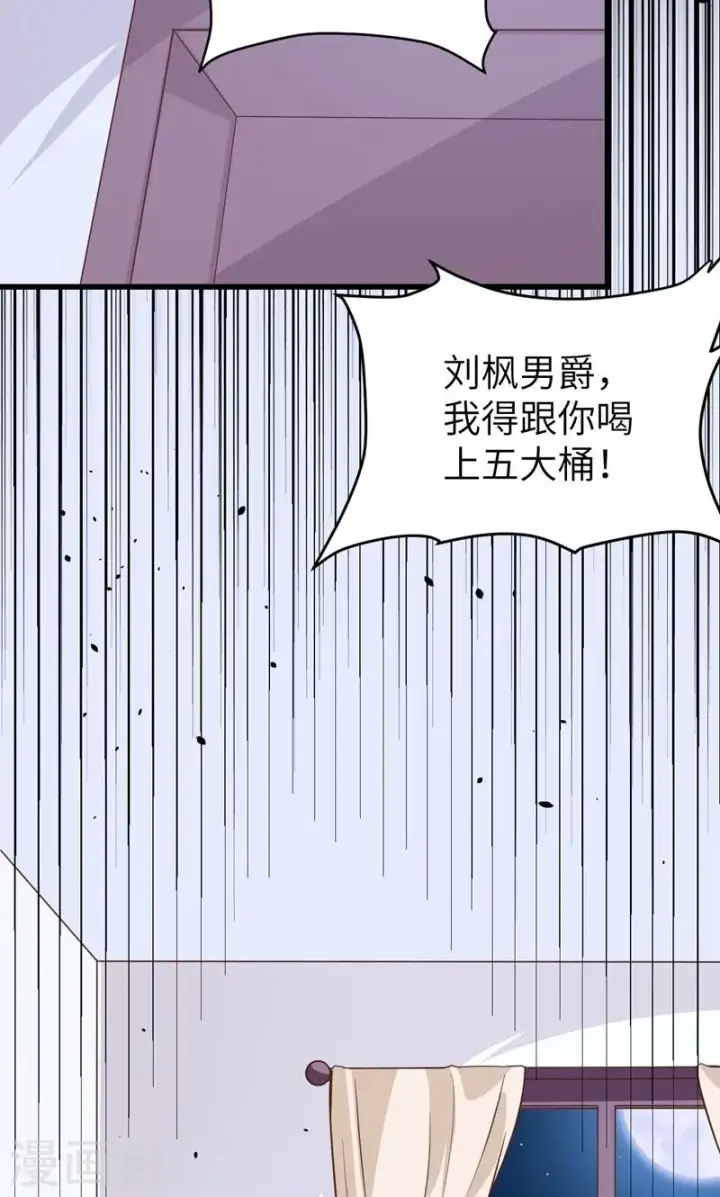 《从今天开始当城主》第69话图49