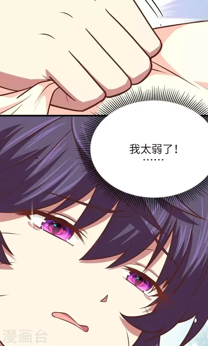 《从今天开始当城主》第69话图51