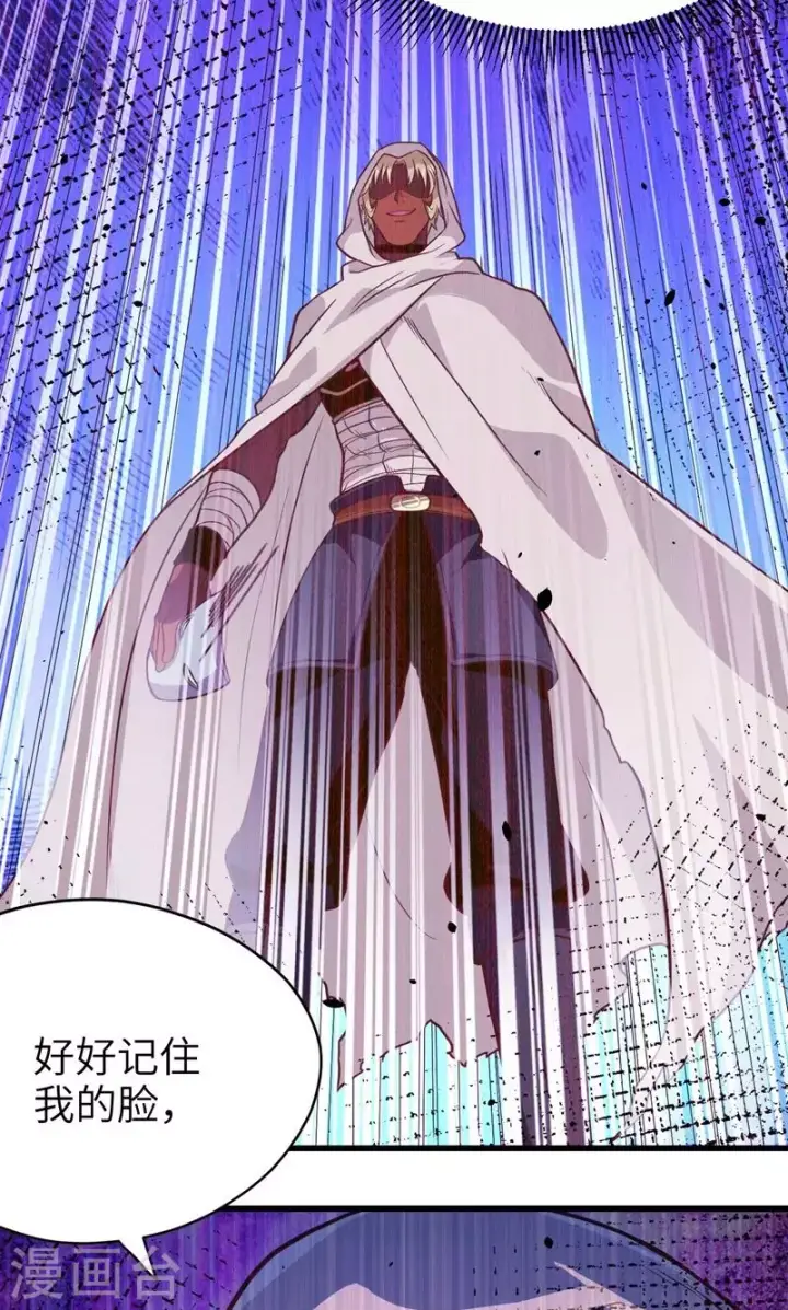 《从今天开始当城主》第69话图7