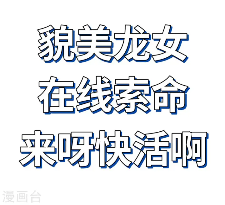 《从今天开始当城主》新作来啦！图3