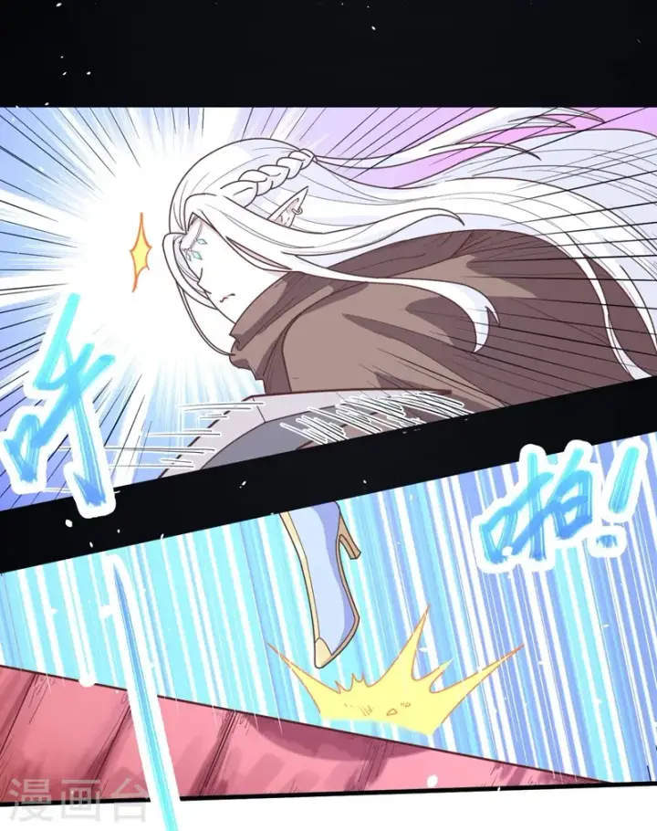 《从今天开始当城主》第71话图24