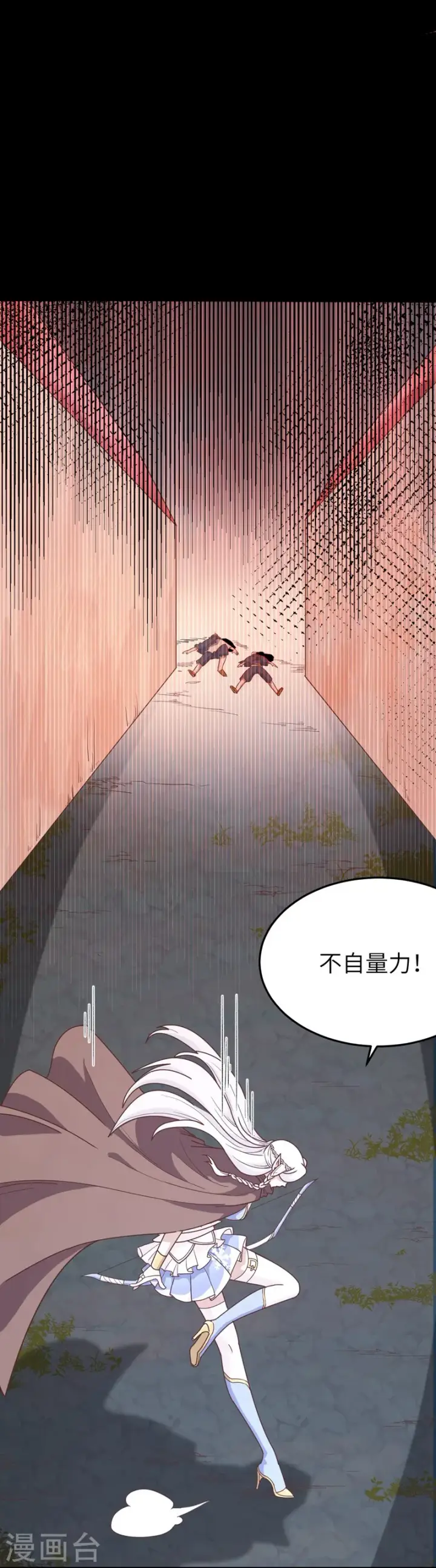 《从今天开始当城主》第71话图26