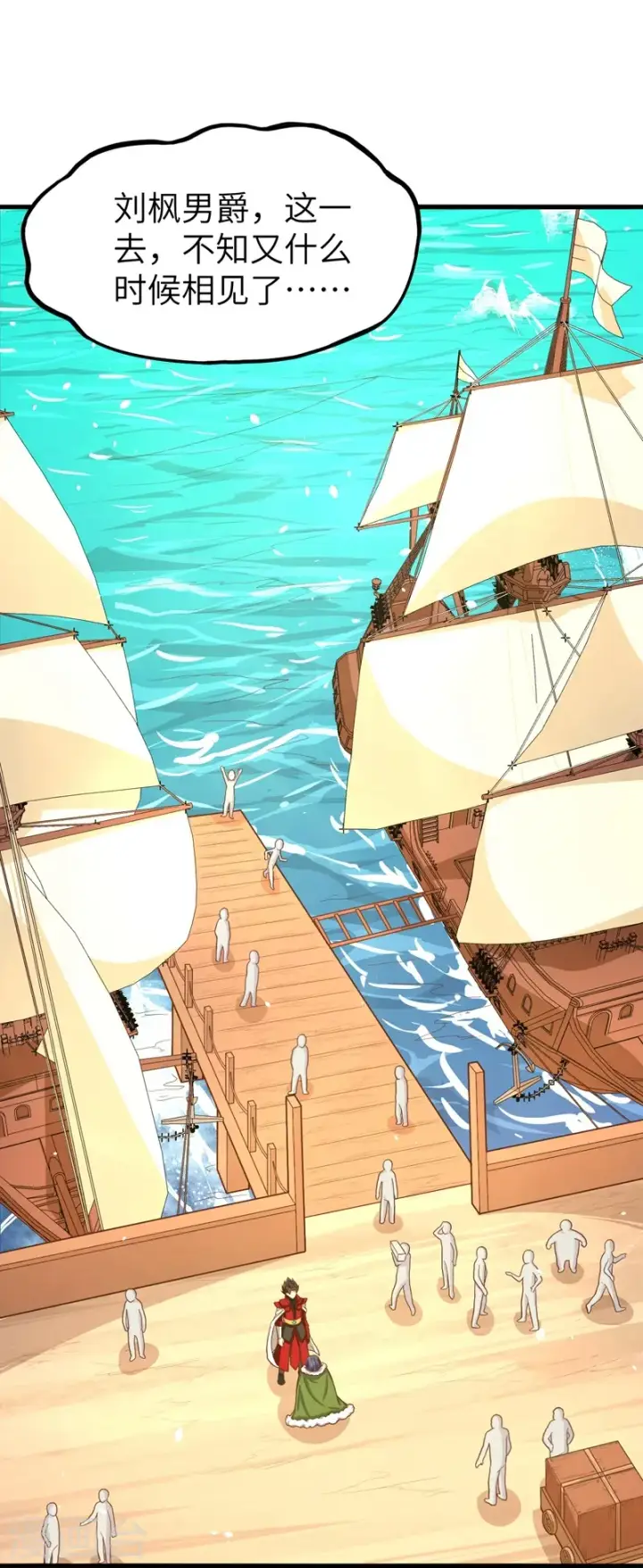 《从今天开始当城主》第71话图30