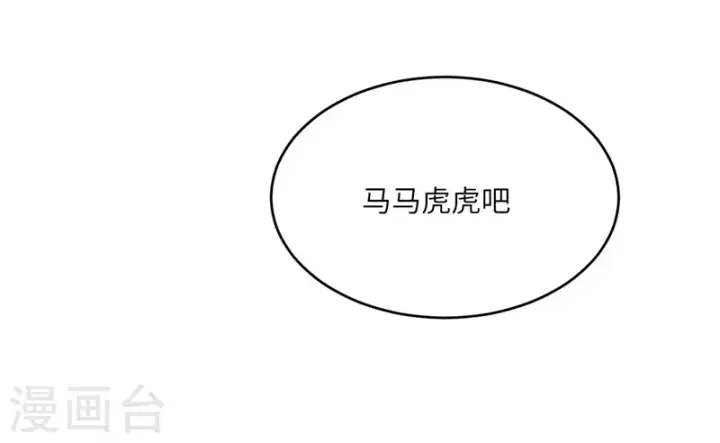 《从今天开始当城主》第71话图7
