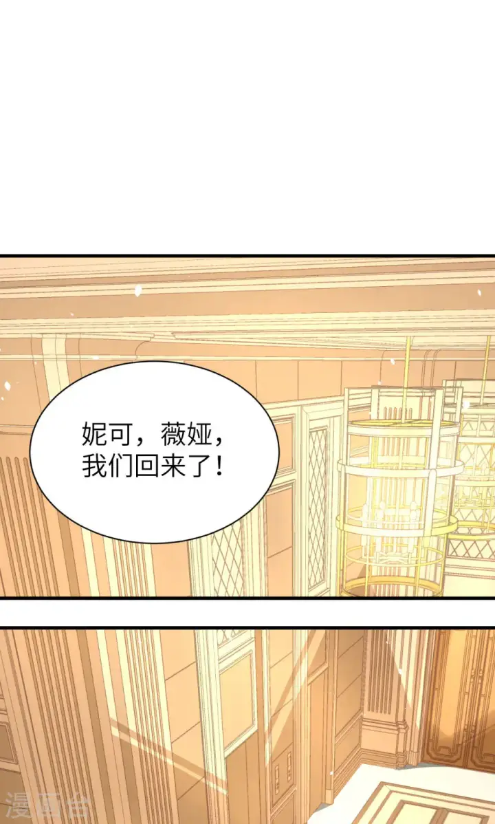 《从今天开始当城主》第72话图31