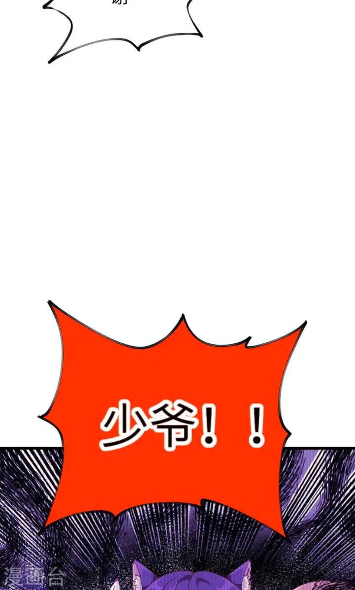 《从今天开始当城主》第72话图39