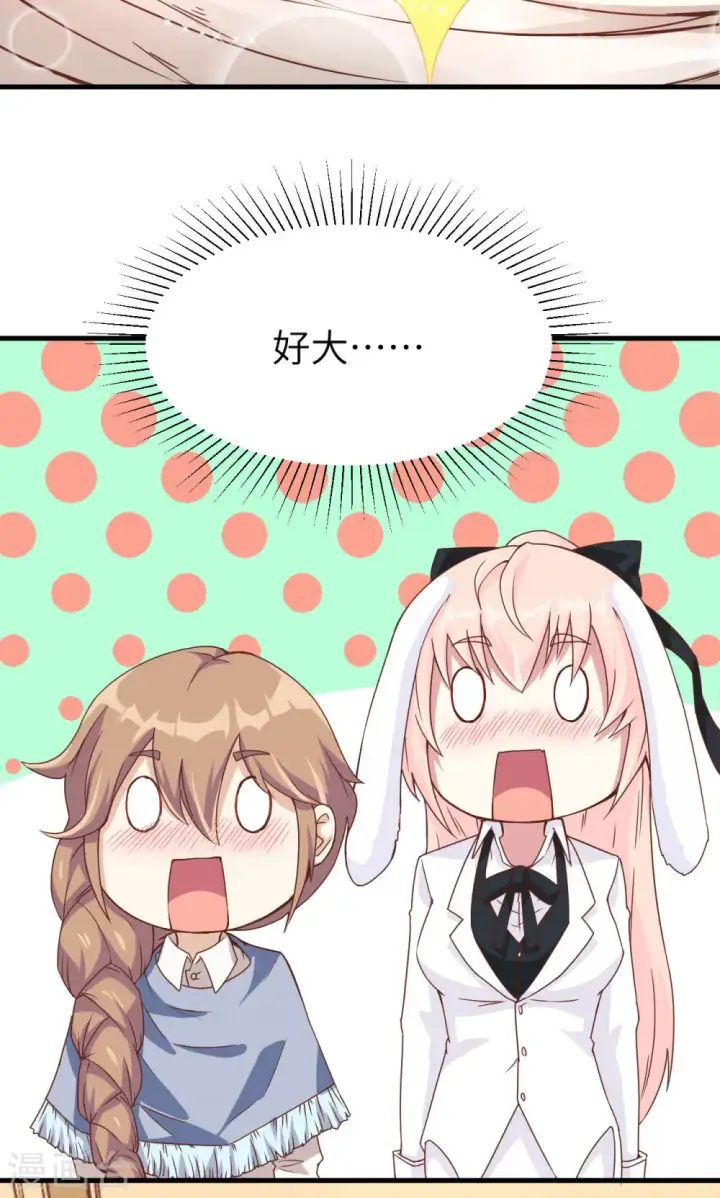 《从今天开始当城主》第72话图46