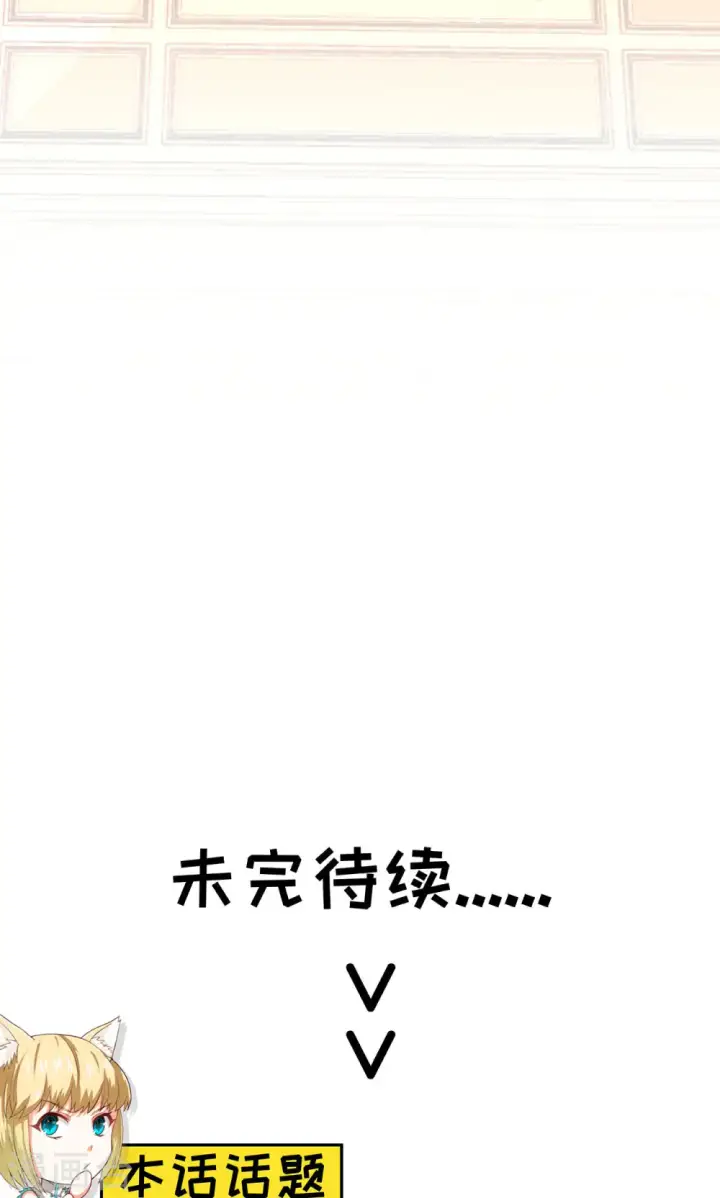 《从今天开始当城主》第72话图48
