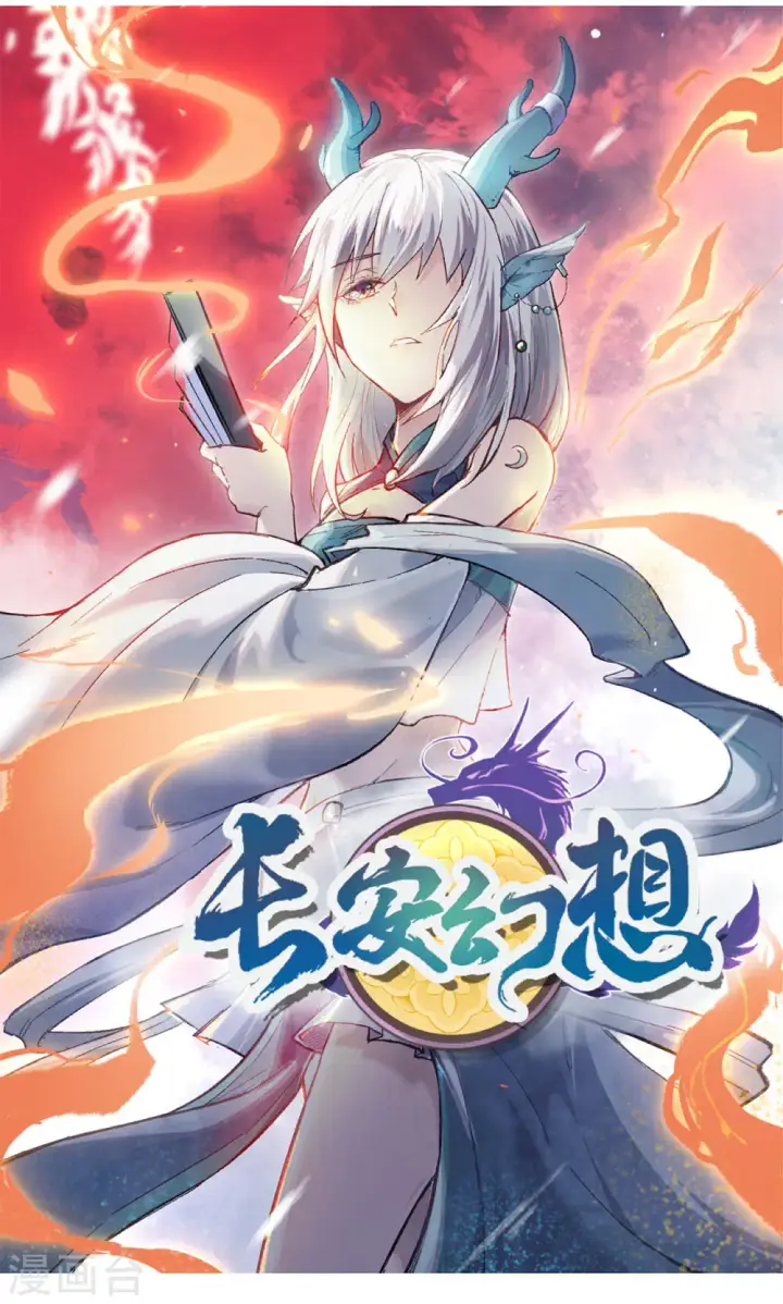 《从今天开始当城主》第72话图51