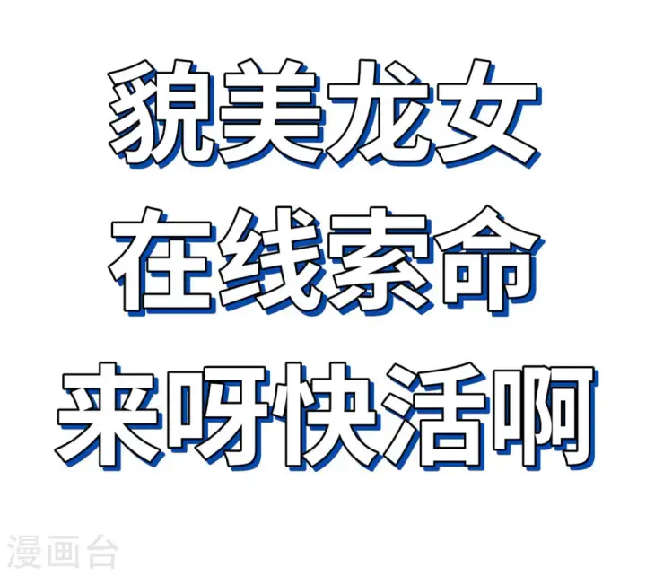 《从今天开始当城主》第72话图52