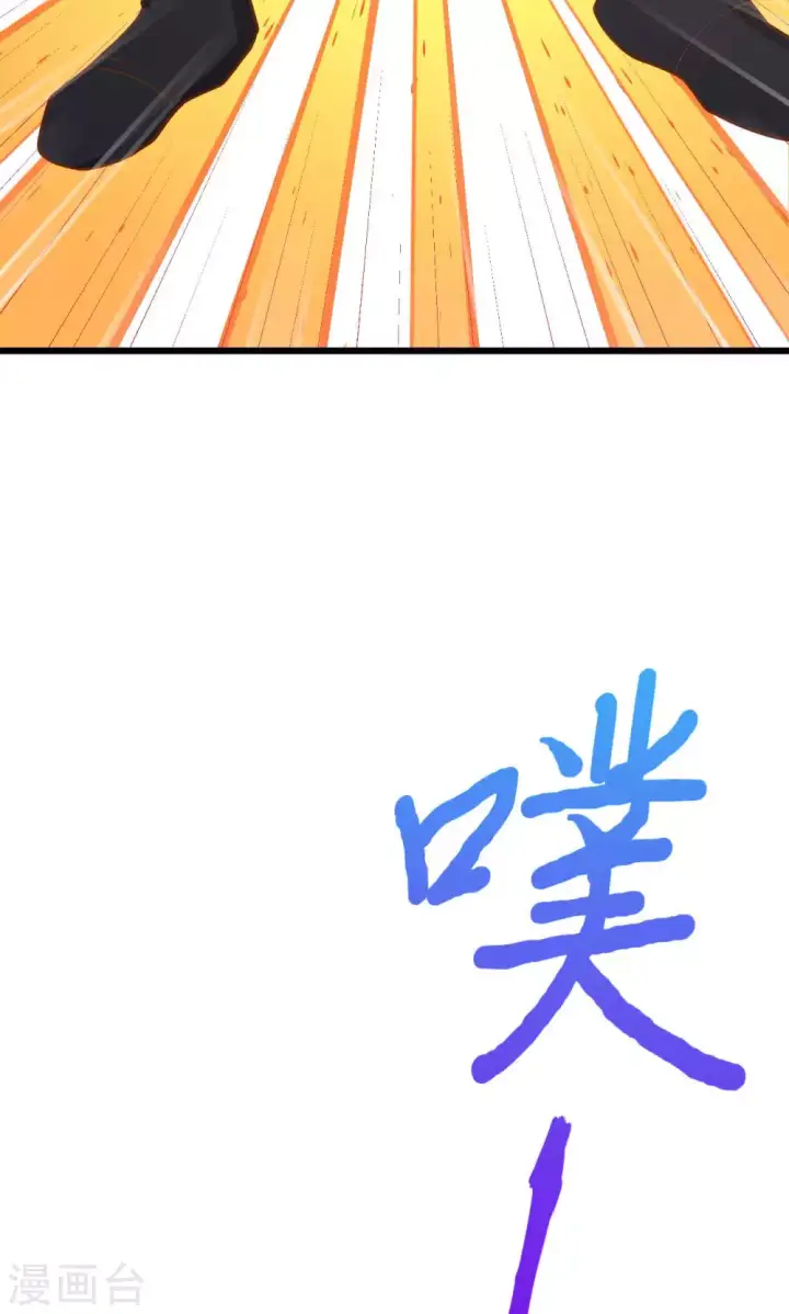 《从今天开始当城主》第73话图30