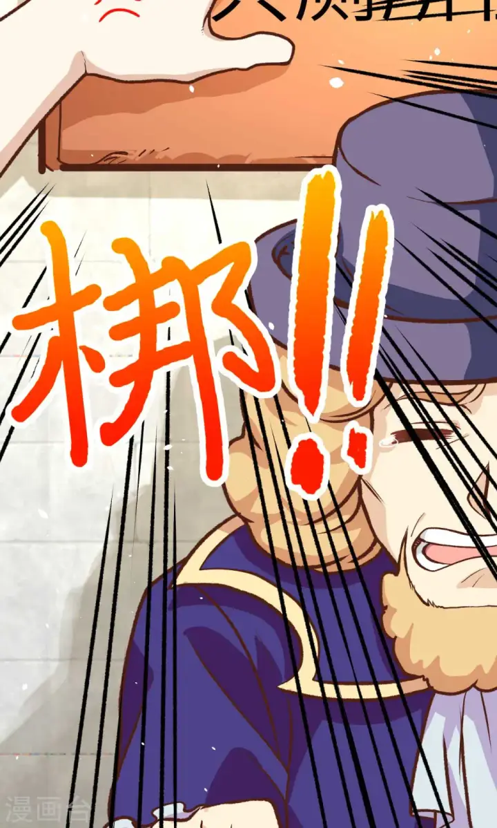 《从今天开始当城主》第73话图37