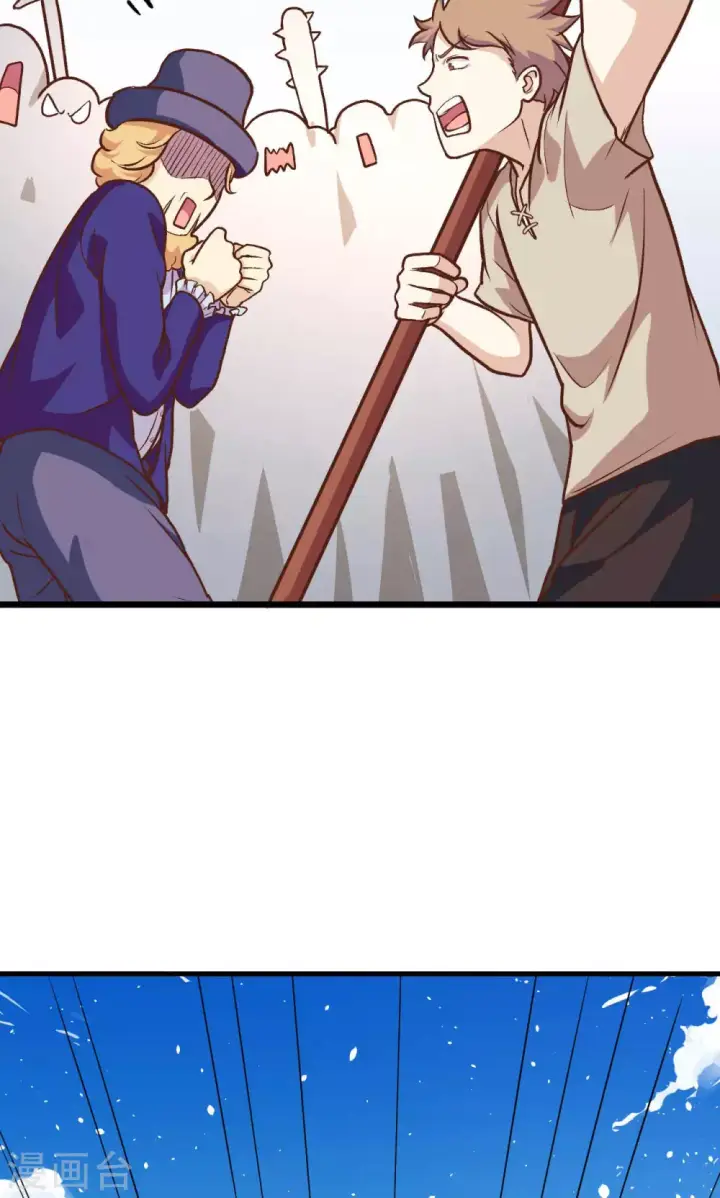 《从今天开始当城主》第73话图40