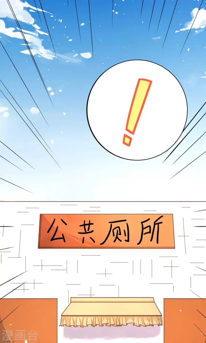 《从今天开始当城主》第73话图41