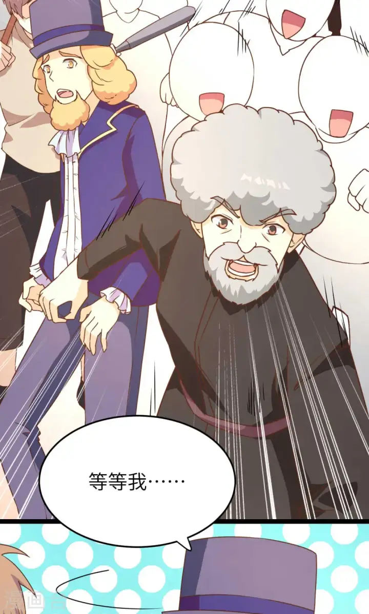 《从今天开始当城主》第73话图46