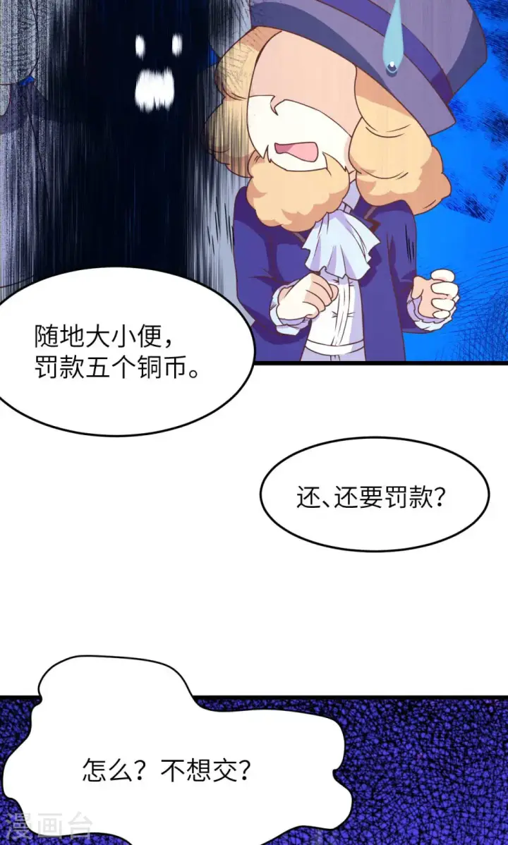 《从今天开始当城主》第73话图48