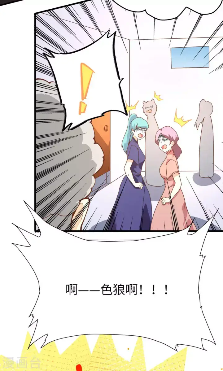 《从今天开始当城主》第73话图52