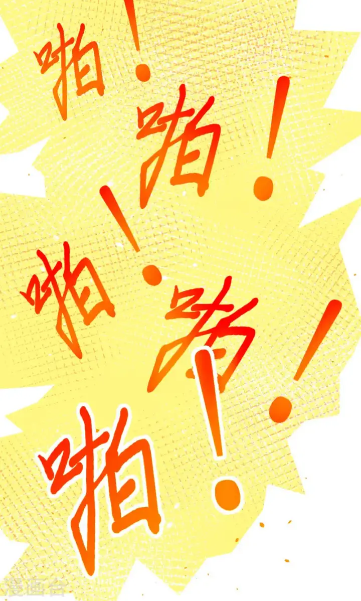 《从今天开始当城主》第73话图53