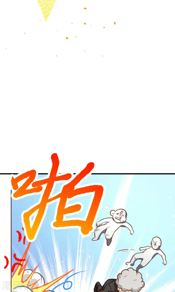 《从今天开始当城主》第73话图54