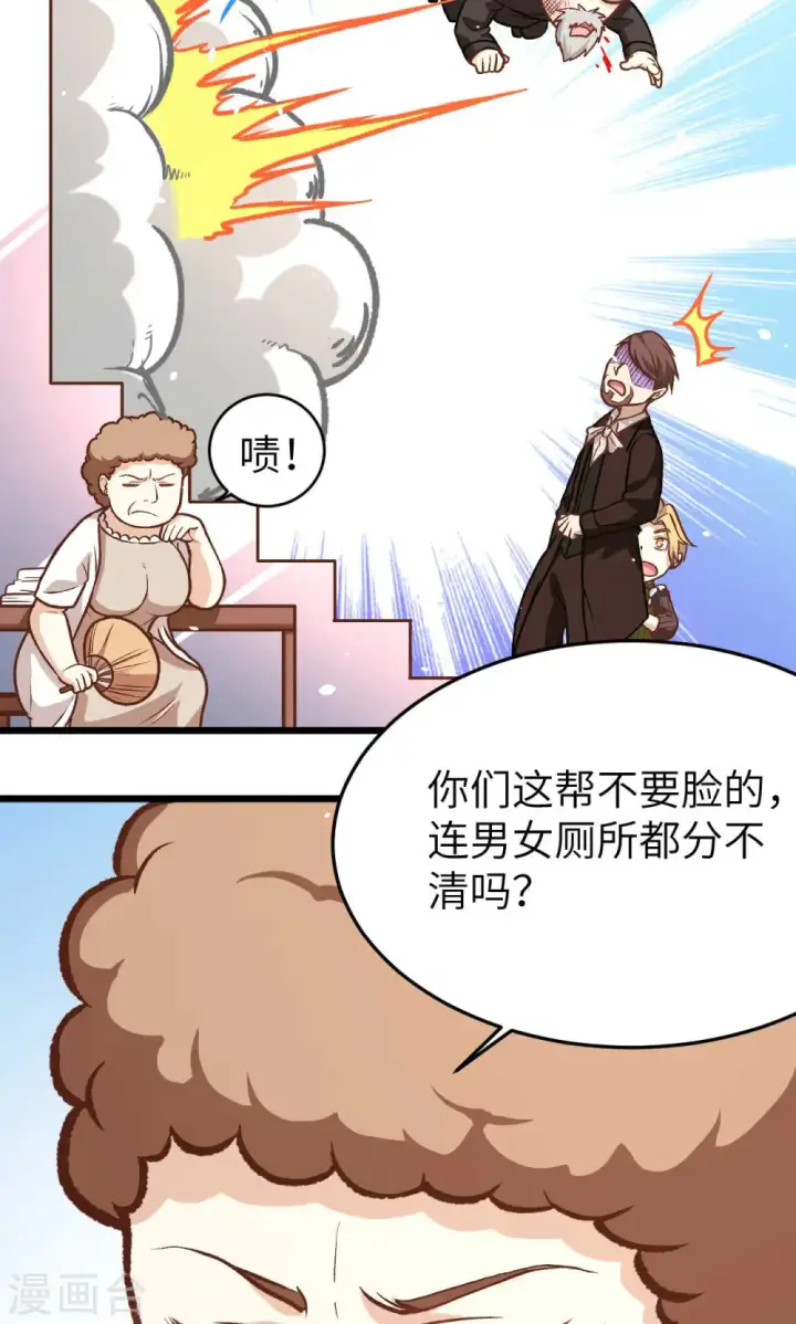 《从今天开始当城主》第73话图55