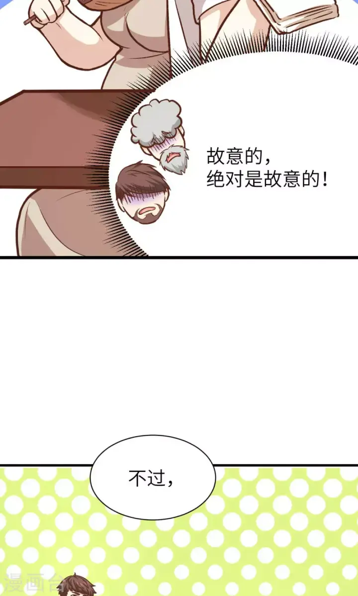 《从今天开始当城主》第73话图58