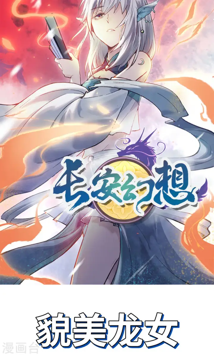 《从今天开始当城主》第73话图66