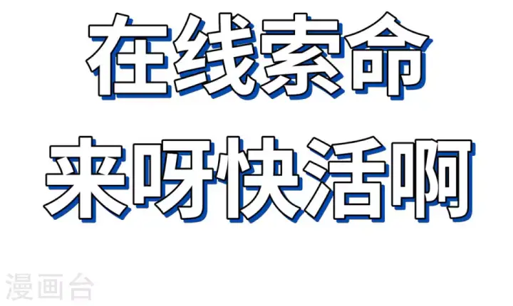 《从今天开始当城主》第73话图67