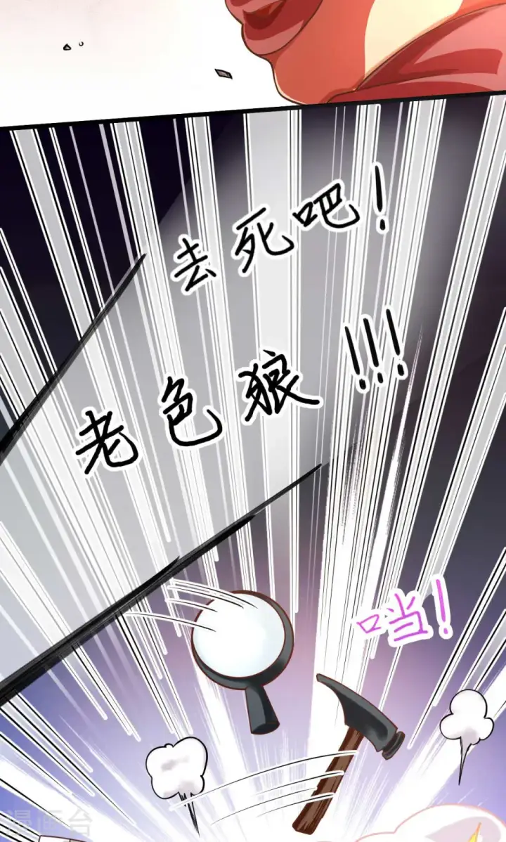 《从今天开始当城主》第73话图9