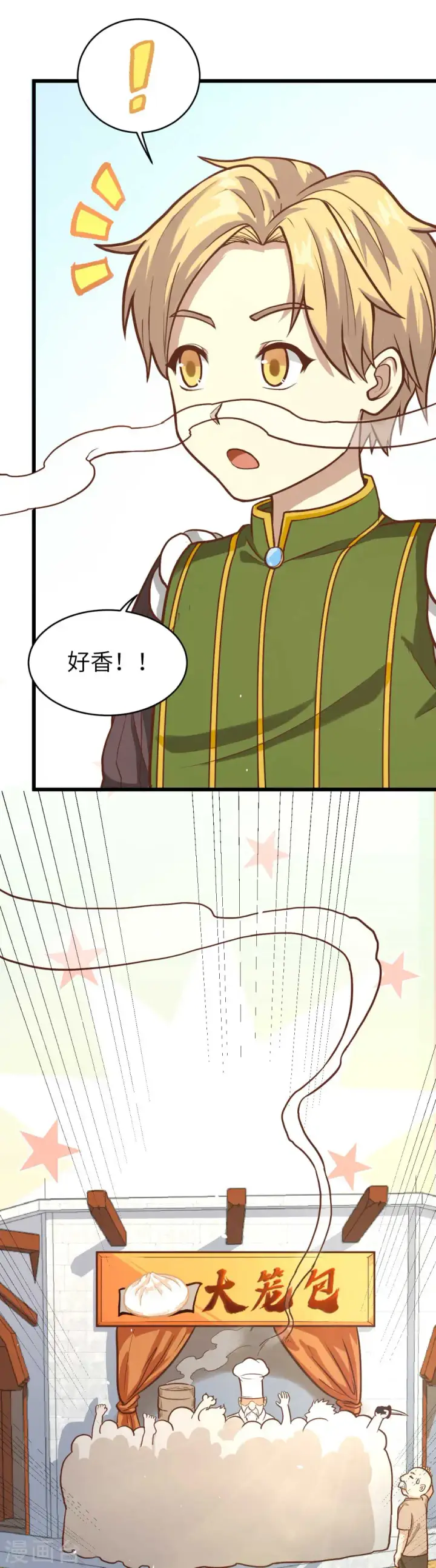 《从今天开始当城主》第74话图2