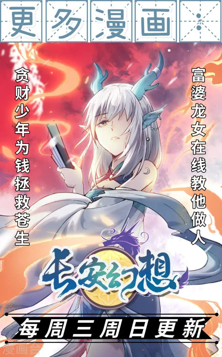 《从今天开始当城主》第74话图32