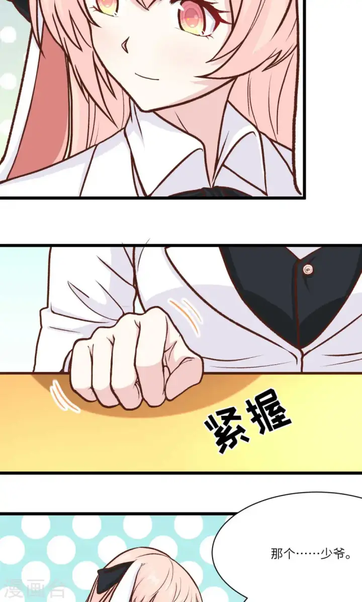 《从今天开始当城主》第75话图11