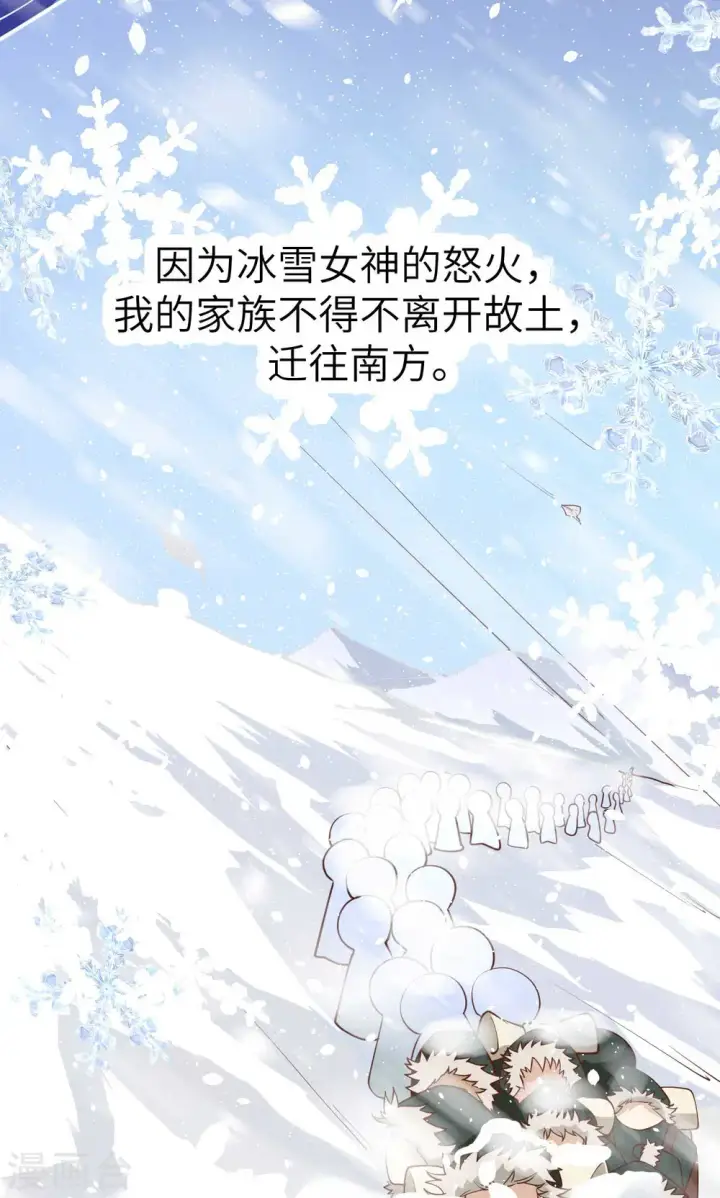 《从今天开始当城主》第75话图17
