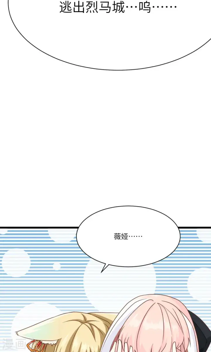 《从今天开始当城主》第75话图24
