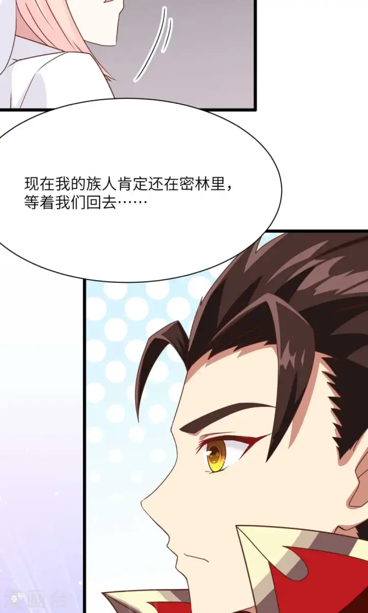 《从今天开始当城主》第75话图26