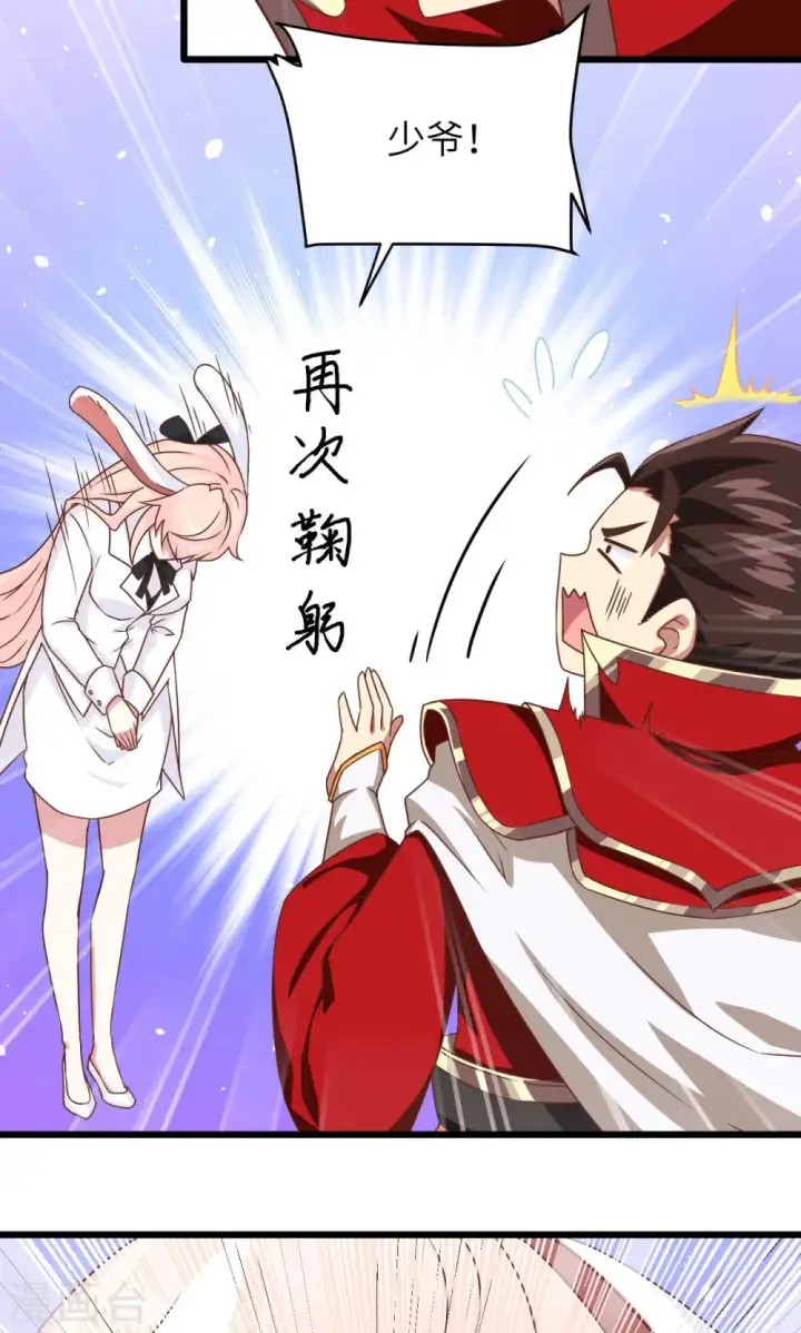 《从今天开始当城主》第75话图27