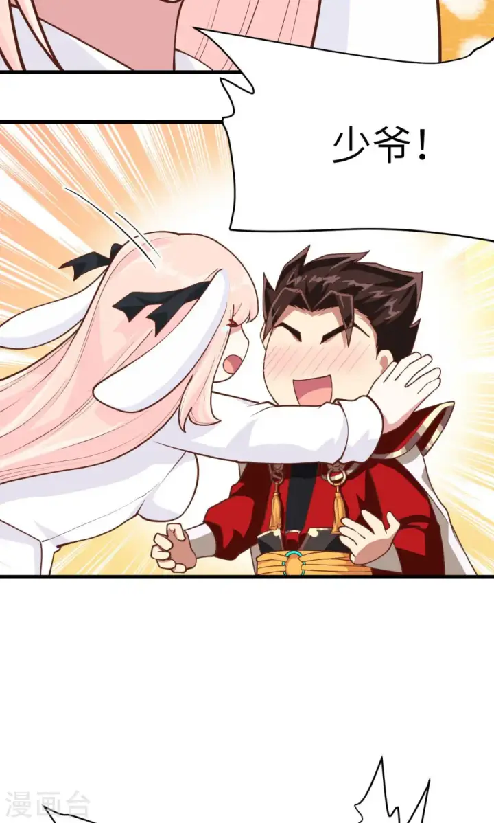 《从今天开始当城主》第75话图35