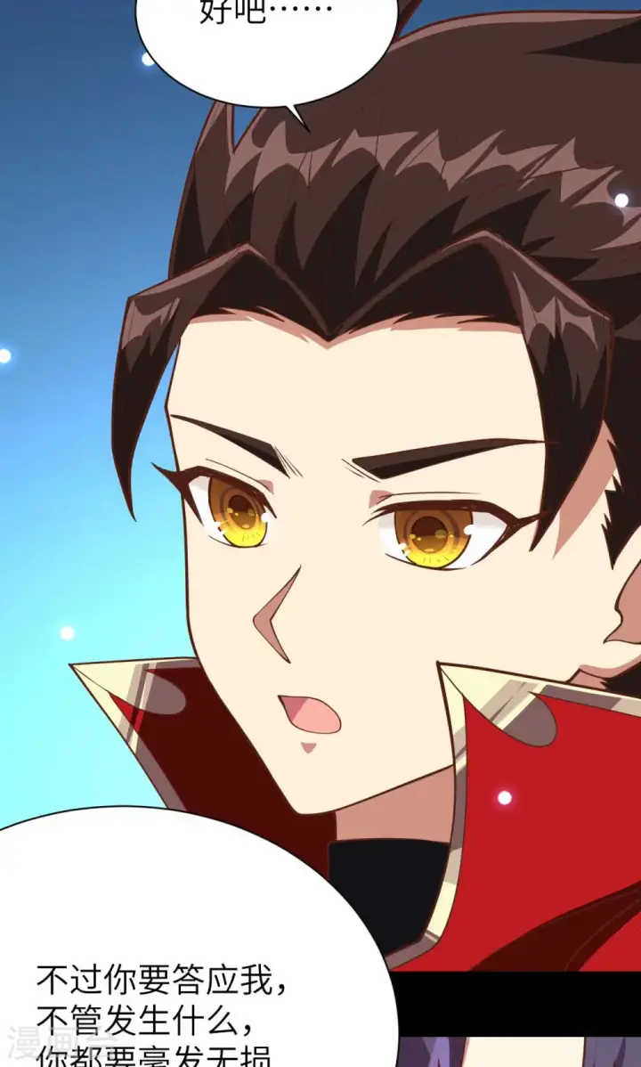 《从今天开始当城主》第75话图47