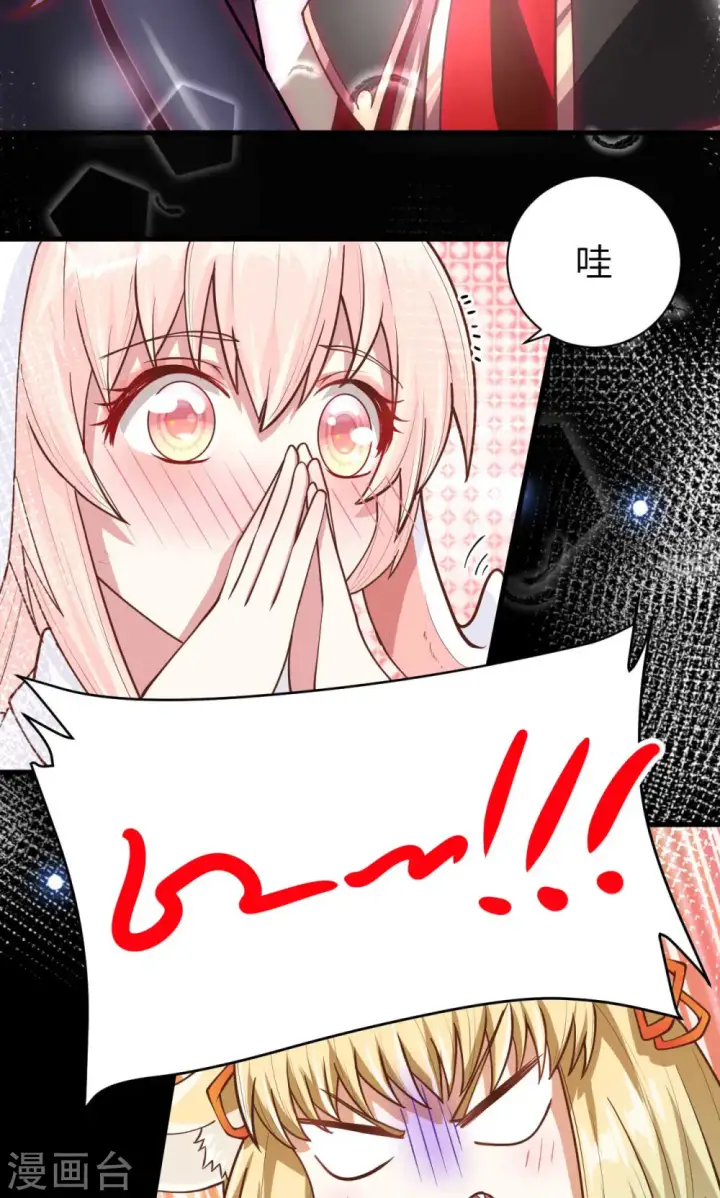 《从今天开始当城主》第75话图54