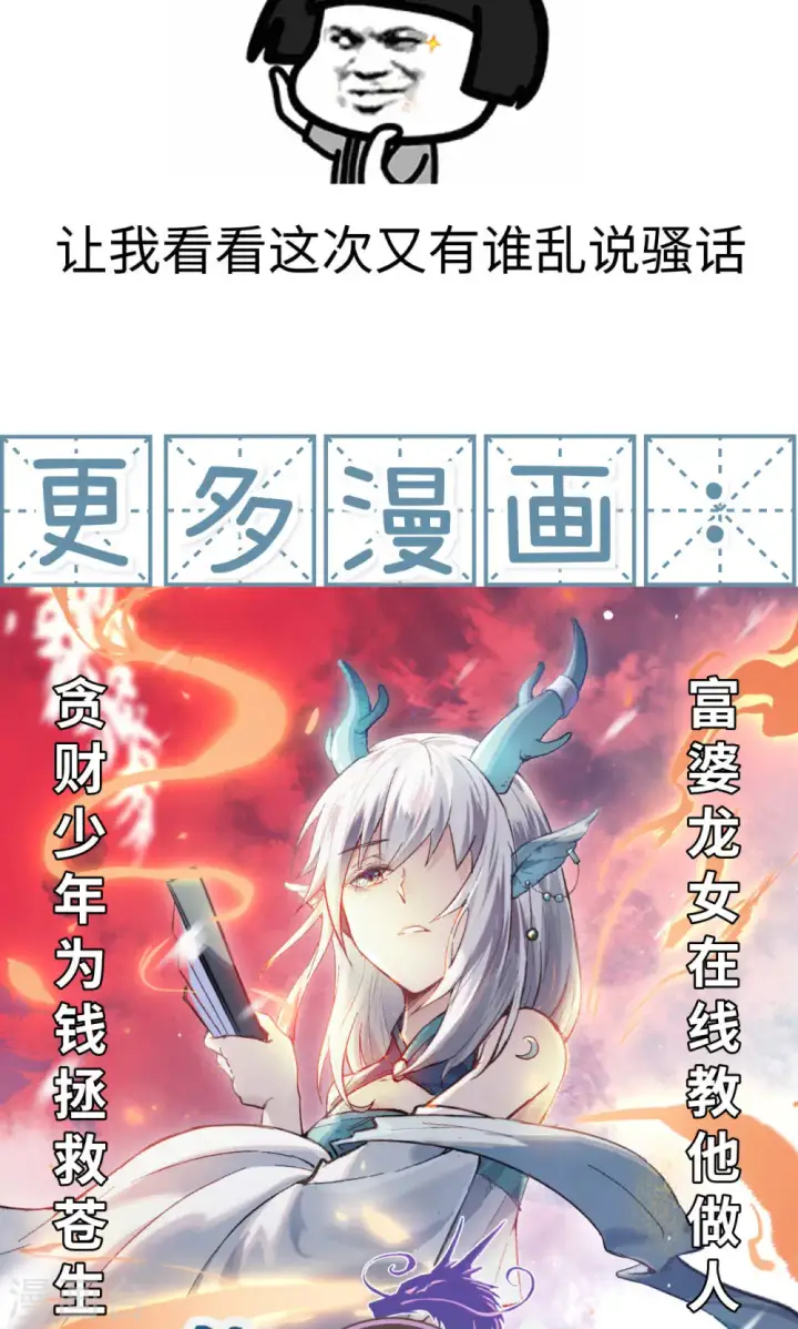《从今天开始当城主》第75话图64